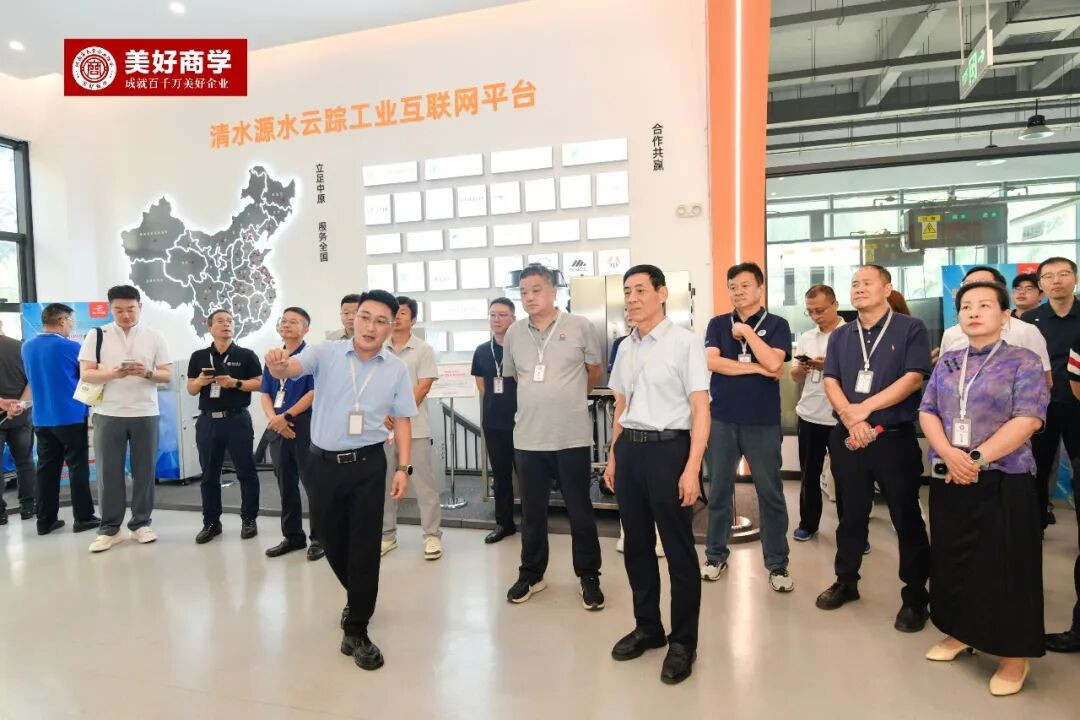 参观河南水云踪智控科技有限公司
