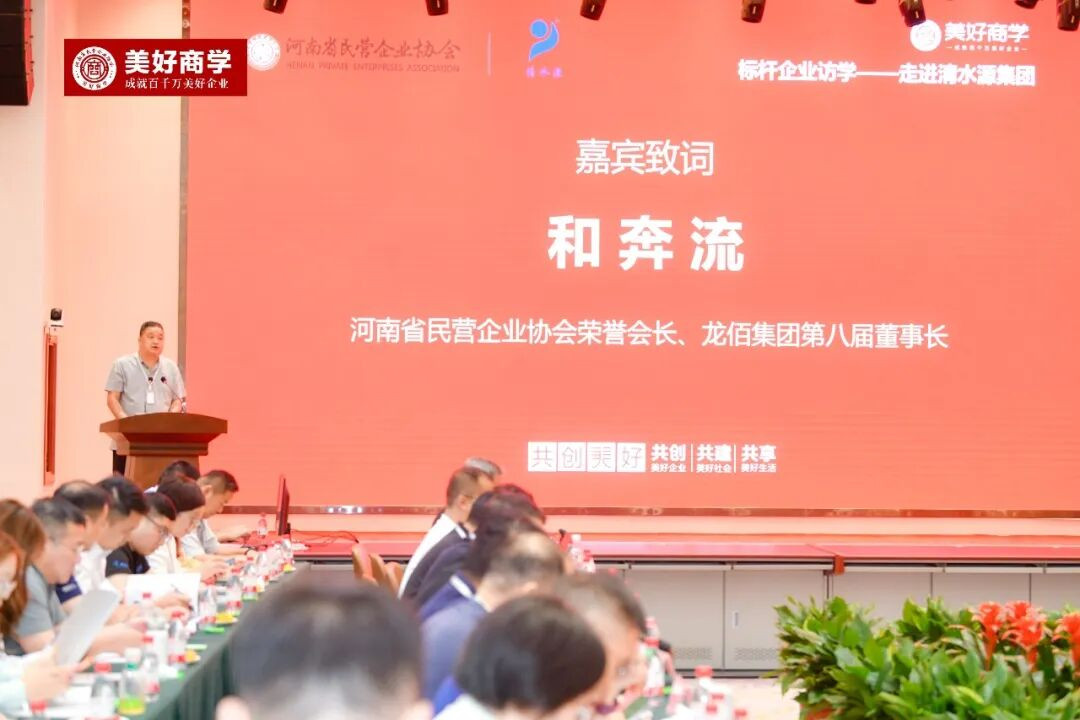 龙佰集团董事长和奔流致辞